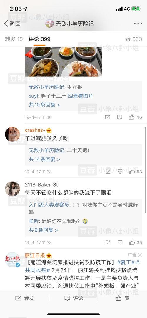 吃瓜爆料 今日吃瓜每日更新,紧跟热点，揭秘娱乐圈最新动态